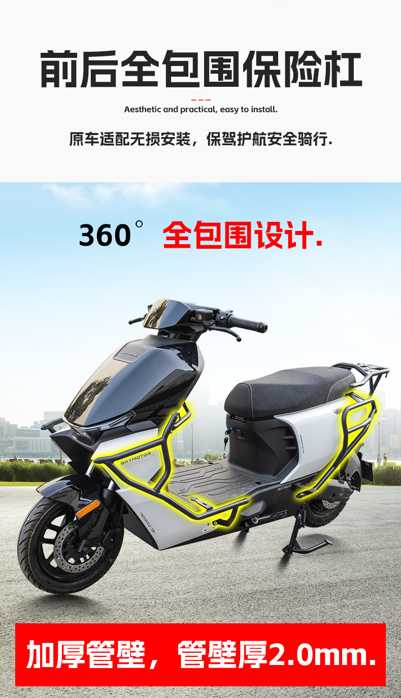 Suitable for the First-Generation Y3 95C Scooter: Front and Rear Bumpers, Anti-Fall Bars, Rear Rack, Rear Storage Rack Modification Parts