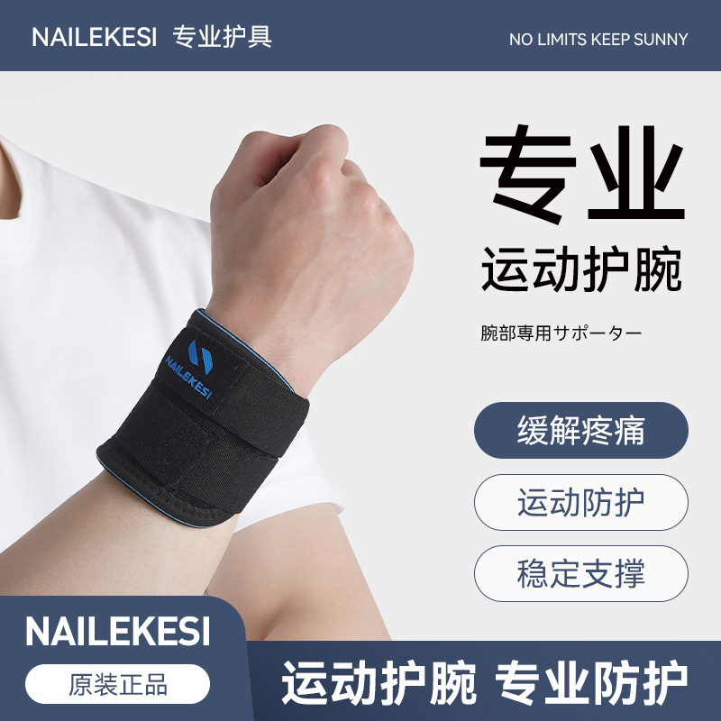 Esguince de muñeca deportiva Muñeca masculina presurizada fitness flexiones baloncesto bádminton funda protectora especial para la articulación de la muñeca