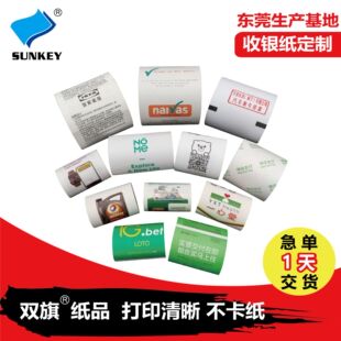 Customized Cashier Paper Printing Milk Tea Logo Customized Atm Voucher Paper Supermarket Receipt Paper Thermal Custom Printing