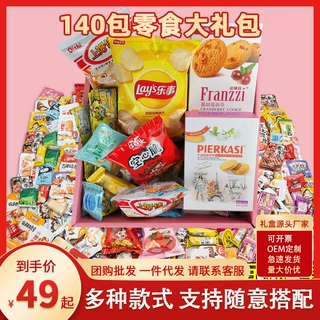 中秋节网红热销零食大礼包抖音同款送女友生日礼物休闲零食猪饲料
