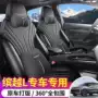 四季包围透气座套座椅套