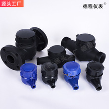 外贸水表可定制出口塑料水表尼龙水表ABS水表非洲水表东南 亚水表