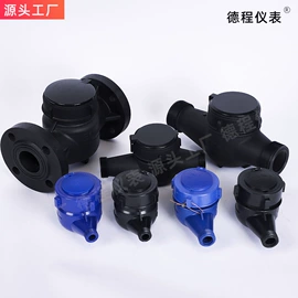 水表;流量计
