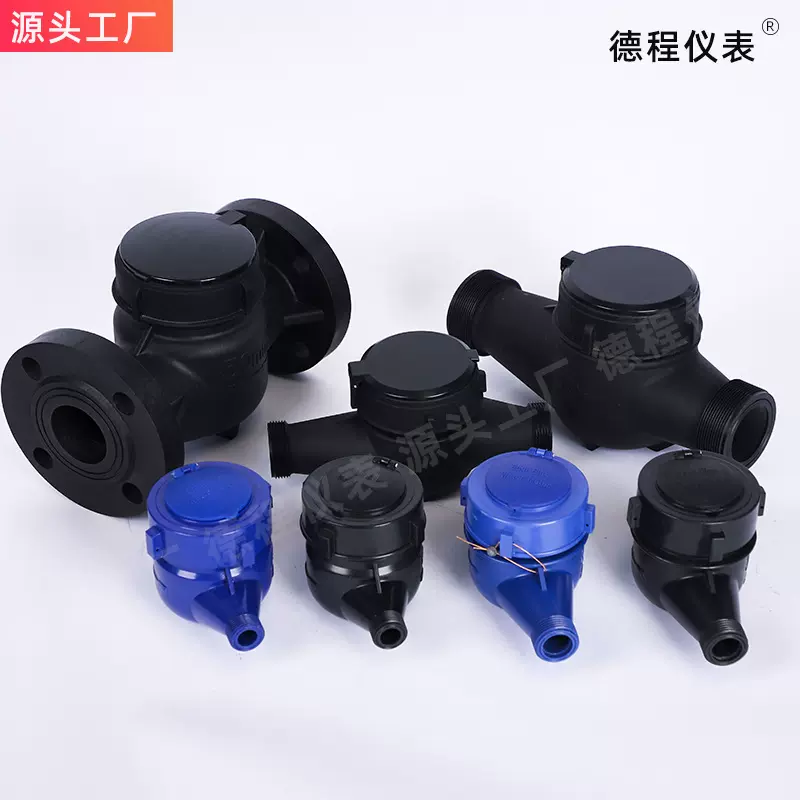 外贸水表出口水表塑料水表尼龙水表ABS水表非洲水表东南亚水表