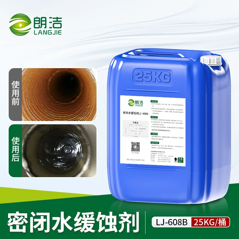 Langjie закрытая вода ингибитор коррозии Специальный антикоррозийный ингибитор отложений для системы охлаждения воды трубопровода центрального кондиционирования воздуха