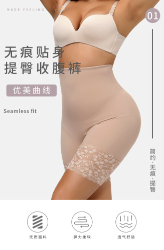 Cross-border invisible high-stretch high-waist abdominal compression pants, lace body-shaping pants for plus-size postpartum flat-bottom abdominal compression pants