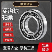 Z&M电机深沟球轴承6005ZZ2RS尺寸25mm*47mm*12mm开示胶封铁封机械
