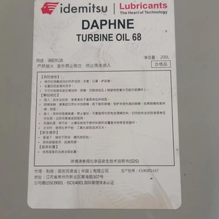 �ձ�����͸ƽ�� DN TURBINE OIL 32 46 68 �u݆�C��