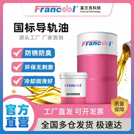 切削油切削液;导轨油;液压油