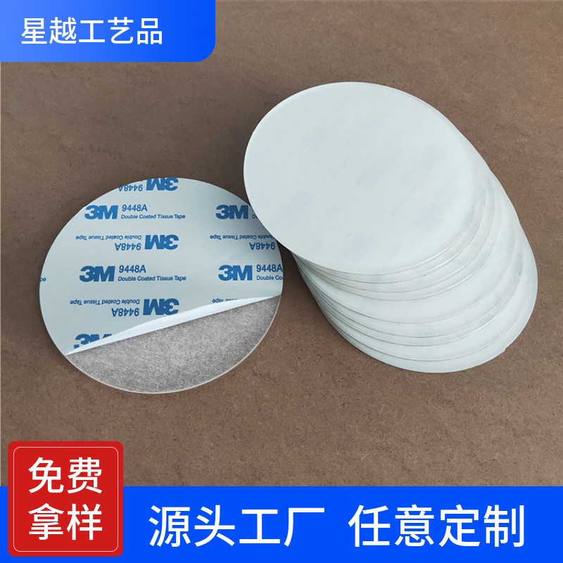 供应PMMA3M胶透明镜片 激光切割亚克力无色透明2.0薄片墙贴透明镜