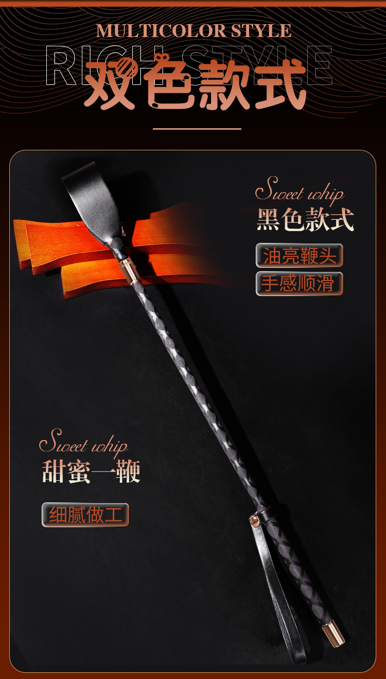 女用情趣玩具sm鞭子教鞭打屁股sp道具实木马鞭成人性用品手拍调教-阿里巴巴