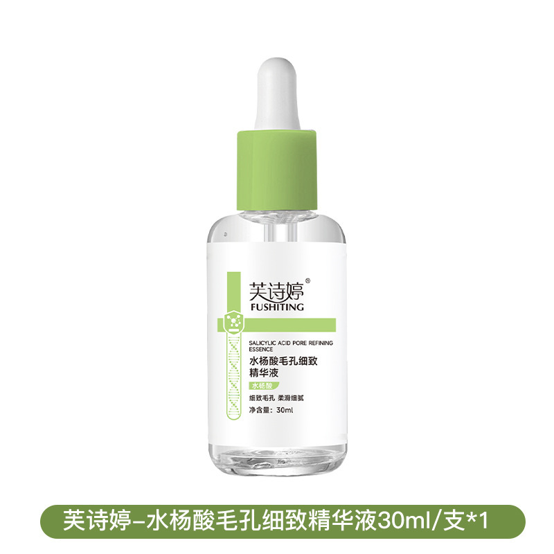芙诗婷壬二酸水杨酸祛痘精华液改善痘印粉刺黑头精华液原液批发|undefined
