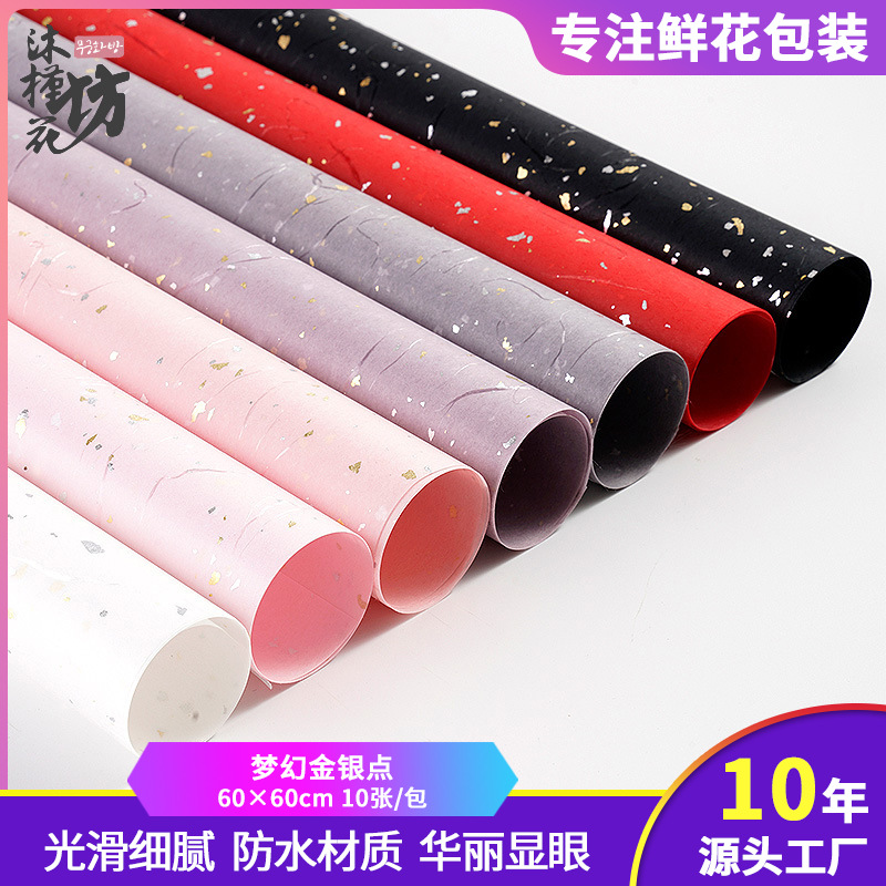厂家批发情人节花束包装纸金银点鲜花包装纸花束礼盒花店用包装纸