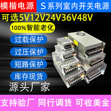 厂家直销5V12V24V36V48V开关电源60W120W200W360W500W1000W开关电