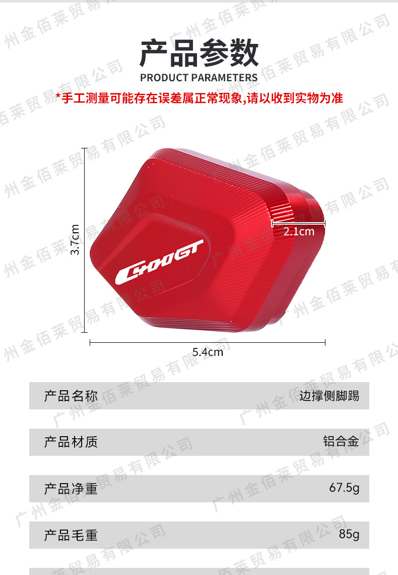 Suitable for Bmw C400X C400Gt Modified Aluminum Alloy Side Stand Auxiliary Block