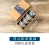 4 bowls-Japanese-style boxes and winds