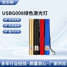 USBG008绿色激光灯绿光满天星手电筒可充电售楼沙盘指示灯指星笔