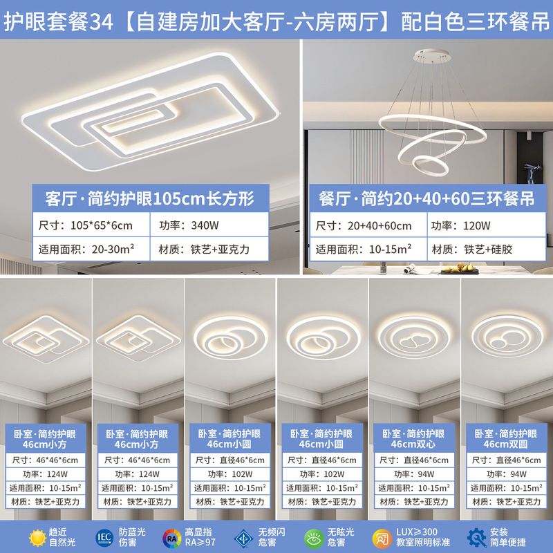奶油风客厅灯现代简约吸顶灯led卧室灯全屋套餐组合广东中山灯具|undefined