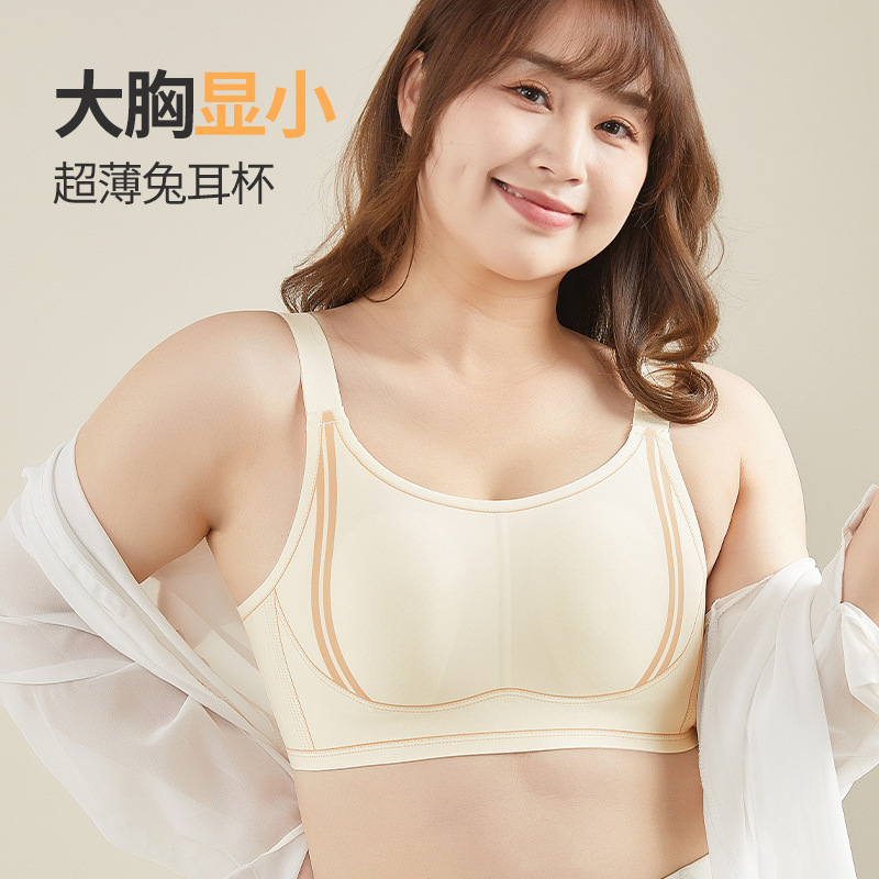 plus size 200 Jin Underwear Women's chubby girl Big Chest Small Traceless Rabbit Ear Cup Sports Anti-sagging Thin Bra