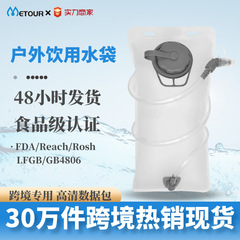 アウトドアハイキング飲料水バッグ食品グレードAmazonアウトドアポータブルクロスカントリーランニングスポーツ登山ウォーターバッグライナー