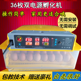 J8 Full Converter Multifunctional Incubation Egg Incubator Chicken Automatic Incubator Egg Incubator Smart G3