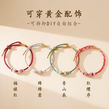 桃花手绳本命年红绳手链成品可串珠diy手绳可穿黄金女情人节礼物