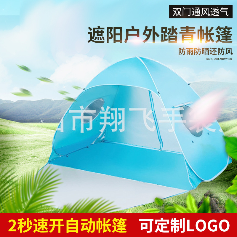Simple foldable travel tent
