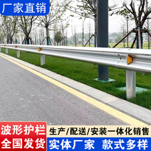 防撞公路波形护栏热镀锌乡村道路护栏板双波三波马路梁钢板防护栏