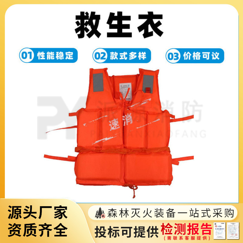 成人防汛救生衣钓鱼游泳划船用救生衣水域救援牛津布救生服