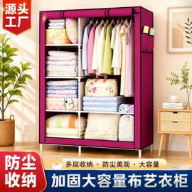外贸定制简易衣柜家用宿舍室内落地式布衣柜现代简约布艺橱批发