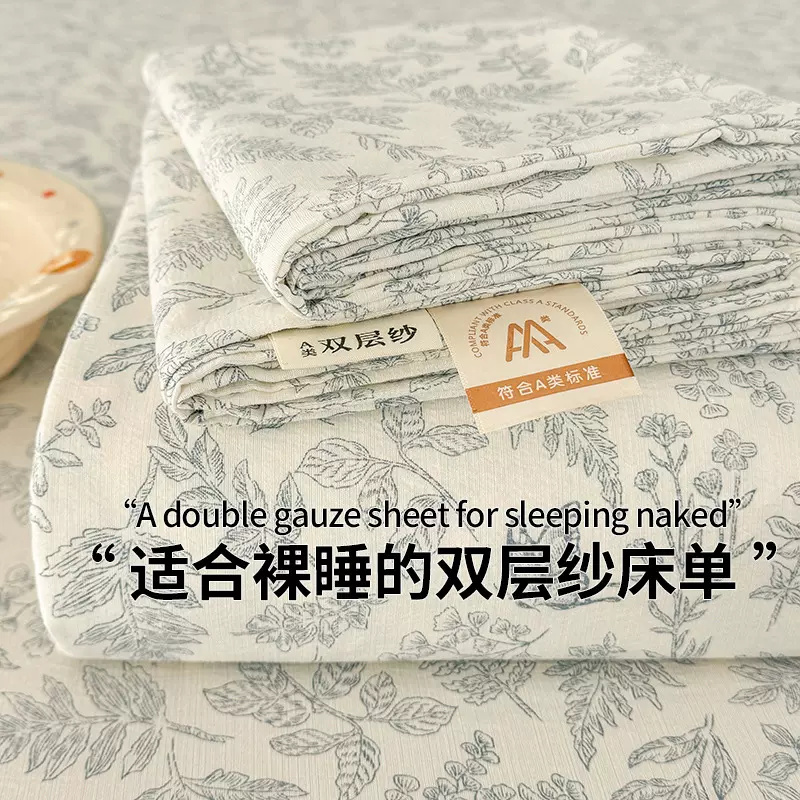 A类母婴级双层纱床单单件床上用品水洗棉被单学生宿舍三件套涤纶