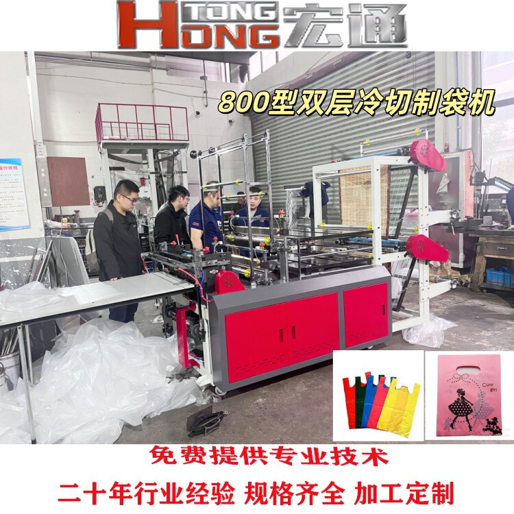 Fully Automatic 1200 Type Heat Sealing and Cold Cutting Bag Making Machine, Hardware Product Packaging Bag, Fresh-Keeping Bag, Garbage Bag Making Machine Fully Automatic 1200 Type Heat Sealing and Cold Cutting Bag Making Machine, Hardware Product Packaging Bag, Fresh-Keeping Bag, Garbage Bag Making Machine