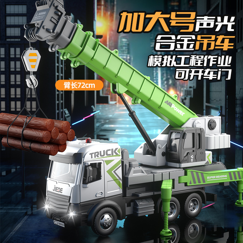Cross-border multi-functional alloy truck suit engineering truck excavation mixer truck crane crane toy children Cross-border multi-functional alloy truck suit engineering truck excavation mixer truck crane crane toy children