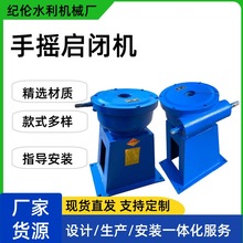 侧摇启闭机手摇电动多规格铸铁闸门启闭水利设备带螺杆现货直发