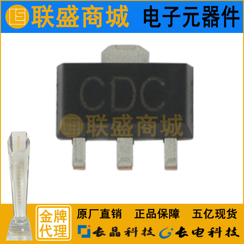 BC868-25 SOT-89 CDC 晶体管 贴片三极管