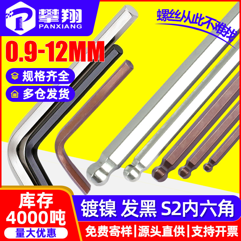 L-Shaped Hexagonal Wrench, Single Flat Head, Ball Head Wrench, 6-Corner Small Screwdriver, Hexagonal Hexagonal Angle S2 L-Shaped Hexagonal Wrench, Single Flat Head, Ball Head Wrench, 6-Corner Small Screwdriver, Hexagonal Hexagonal Angle S2