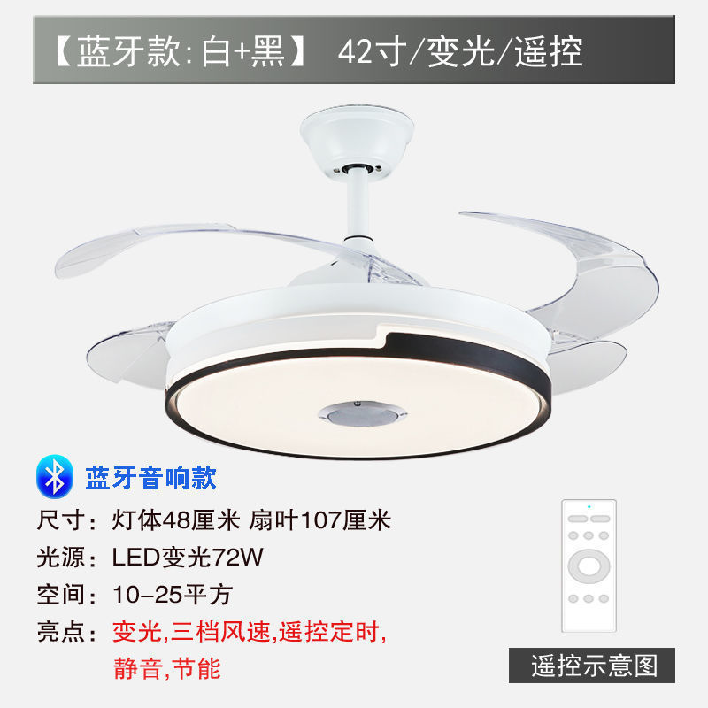 新款隐形风扇灯蓝牙音箱LED吊灯变频吊扇灯客厅餐厅灯卧室用|undefined