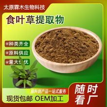 ʳ�~����ȡ��10:1����Ʒԭ��ˮ����ʳ�~�ݷ۬F؛���lʳ�~����ȡ��