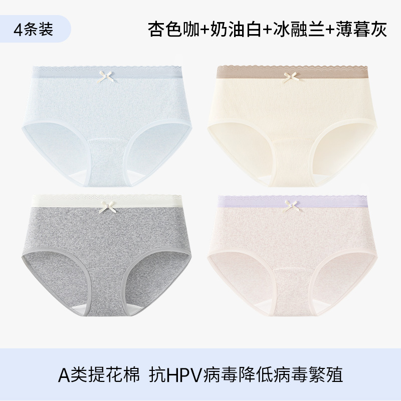 3-4 組の 10A グレード抗菌クラス A 純綿下着女性の夏の薄いカラフルな綿ショーツ甘いレースのシームレスなブリーフ|undefined