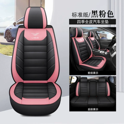 Napa Leather Seat Cushion Five-Seater Four Seasons Pad - black-and-pink-standard-version-full-leather-1