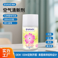 瑞沃喷香机补充液除臭除味空气清新剂去异味香水自动扩香机香薰液