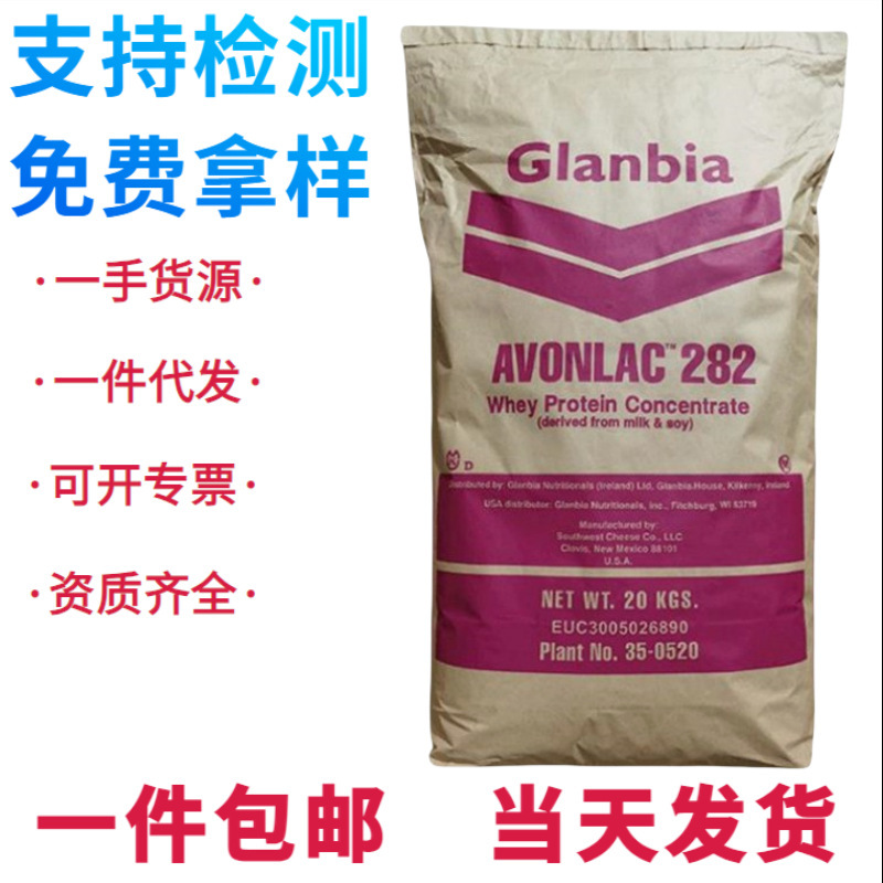 Whey Protein Powder Wpc80 Instant Muscle-Building Protein Powder Whey Protein Glanbia Imported