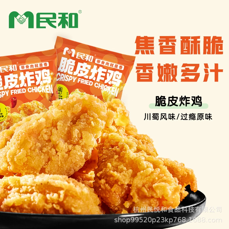 Куриные крылышки Minhe Original Crispy Fried Chicken, острые, для фритюрницы, полуфабрикат, оптом для дистрибуции