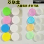 隐形糖果彩色双联盒双联盒
