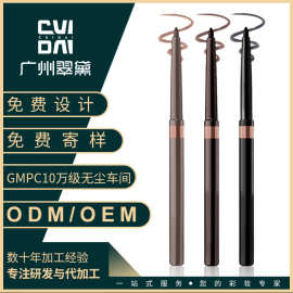 翠黛工厂 眼线胶笔液多色持久防水不晕染细眼线胶液笔加工定制oem