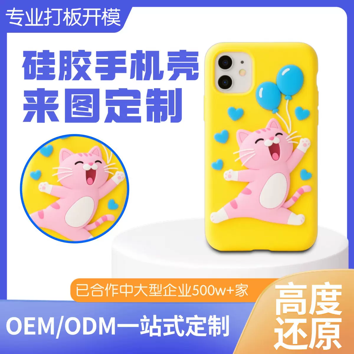 任意机型硅胶手机壳定制 3d立体卡通苹果安卓通用手机保护套定做