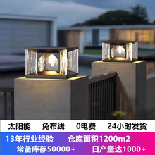 定制户外庭院灯 墙头别墅大门两侧花园围墙柱子高端太阳能柱头灯