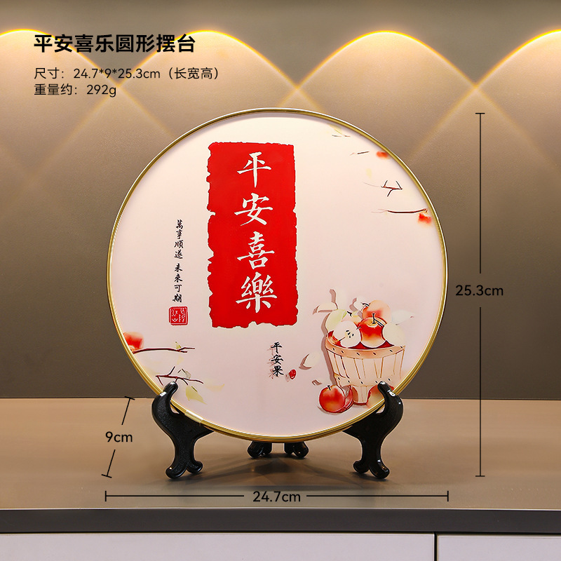 Ping An Joy Plate Light Luxury High-end Living Room Ornaments TV Cabinet Wine Cabinet Decorations Home Moving New House Moving Gift Ping An Joy Plate Light Luxury High-end Living Room Ornaments TV Cabinet Wine Cabinet Decorations Home Moving New House Moving Gift