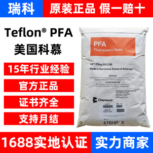 ������Ľ Teflon  PFA 340 340X 350 350X ���ķ���ϩ����