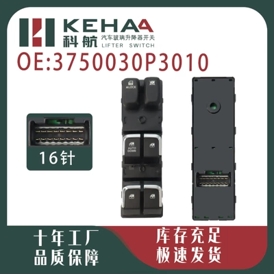 3750030P3010 Is Suitable for the Original Electric Window Control Assembly and Glass Lifter of Jac Shuailing T6 1308 (Glass lifter)